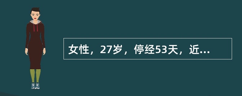 女性，27岁，停经53天，近1周腹痛、阴道出血，尿妊娠试验阴性。超声检查显示（彩图34），最可能的诊断为<img border="0" style="width: