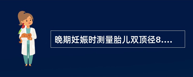 晚期妊娠时测量胎儿双顶径8.6cm(35周)、头围32.5cm（36周）、腹围32.7cm(37周)、股骨长7.3cm（38周），经多参数测量评估孕龄是多少周