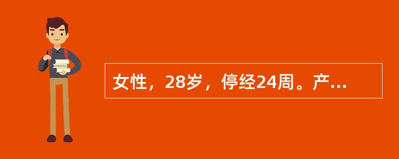 女性，28岁，停经24周。产前超声检查如图，最可能的诊断为<img border="0" style="width: 272px; height: 208px;&q