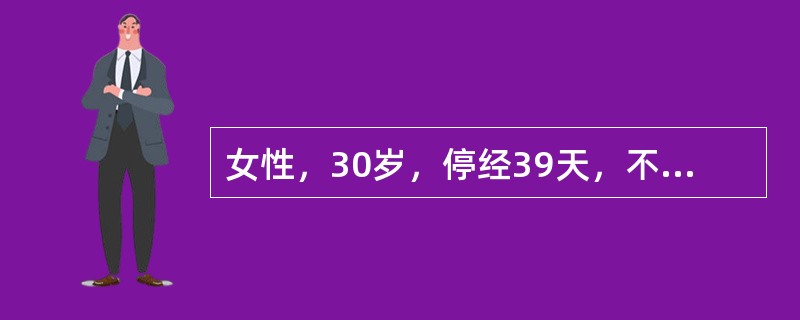 女性，30岁，停经39天，不规则阴道出血4天，突发腹痛2小时，超声检查右侧附件区见一混合回声包块，盆腔内见液性暗区。<br />为进一步明确诊断，应该做的检查是