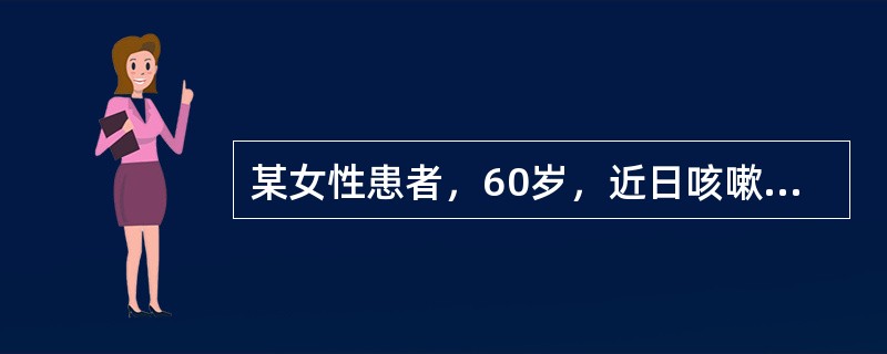 某女性患者，60岁，近日咳嗽，痰中带血，拍胸片发现右肺上野中带有一直径约2cm的结节影，可见分叶及细短毛刺。用何种影像检查方法显示该结节影最清楚？（　　）