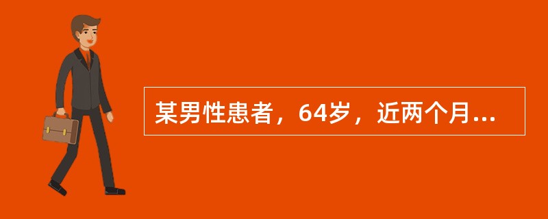 某男性患者，64岁，近两个月右肺上叶感染，抗菌素治疗吸收缓慢，吸收一周后同一部位又出现感染病灶，右肺门影稍增大。据上述肺炎性质的判断，该患者可能患有（　　）。