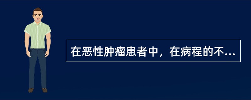 在恶性肿瘤患者中，在病程的不同时期需要作放射治疗的大约占（　　）。