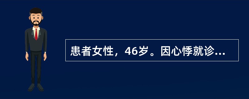 患者女性，46岁。因心悸就诊。查体，甲状腺右叶大小正常，左叶可触及一圆形结节，质地硬，约2cm×2cm，边界清楚，随吞咽活动，无血管杂音。T3、T4、TSH均正常。甲状腺显像呈“热”结节征象，结节周围