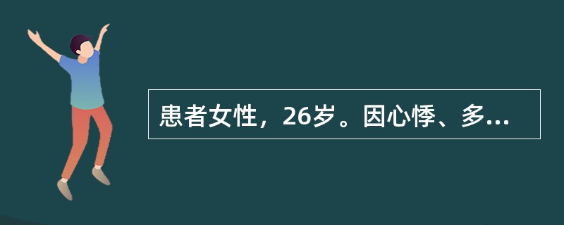患者女性，26岁。因心悸、多汗、消瘦、下肢无力就诊。查体，甲状腺双叶Ⅱ。肿大。心电图示窦性心动过速。实验室检查FT3、FT4升高，TSH降低。 该患者可能的诊断是（　　）。