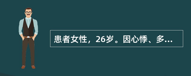 患者女性，26岁。因心悸、多汗、消瘦、下肢无力就诊。查体，甲状腺双叶Ⅱ。肿大。心电图示窦性心动过速。实验室检查FT3、FT4升高，TSH降低。如果该患者否认有感冒病史。查体，甲状腺双叶Ⅱ°肿大，质地软