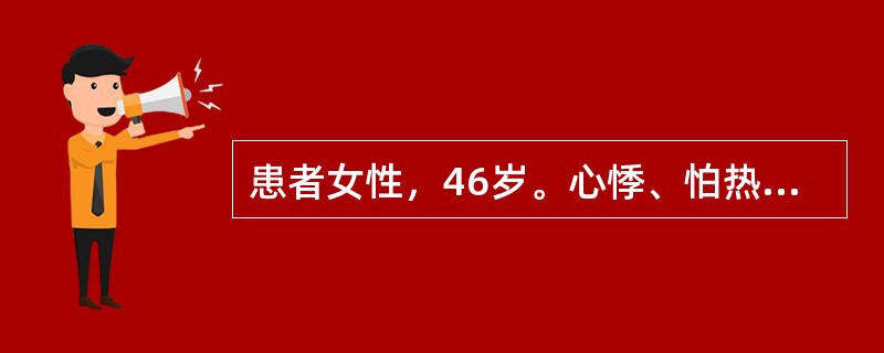 患者女性，46岁。心悸、怕热多汗、体重减轻半年。查体，甲状腺左叶可触及一圆形结节，约4cm×3cm，边界清楚，随吞咽活动，无血管杂音。T3、T4升高，TSH下降。甲状腺显像呈“热”结节征象。如果诊断成