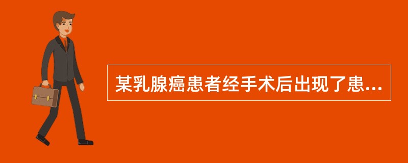 某乳腺癌患者经手术后出现了患侧上肢肿胀，进行99mTc-植酸钠上肢淋巴显像后如图。<br /><img src="https://img.zhaotiba.com/fuji