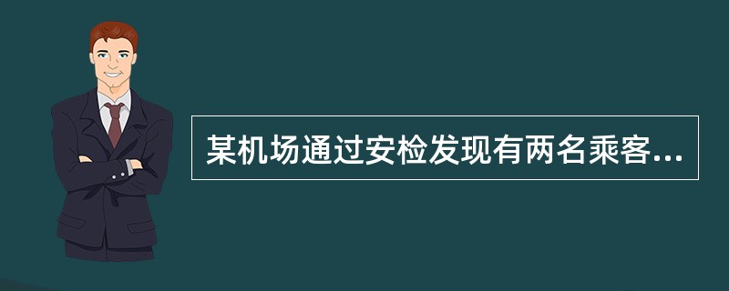 某机场通过安检发现有两名乘客携带有放射性物质，后经证实均为体内植入的用于肿瘤治疗的碘-125粒子请问同机其他乘客所受的辐射属于（　　）。