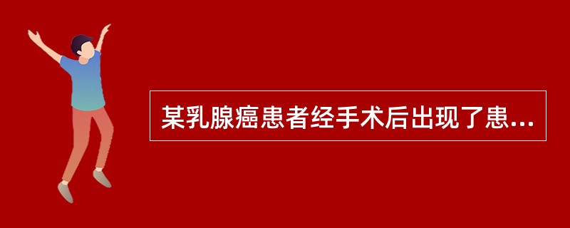 某乳腺癌患者经手术后出现了患侧上肢肿胀，进行99mTc-植酸钠上肢淋巴显像后如图。<br /><img src="https://img.zhaotiba.com/fuji