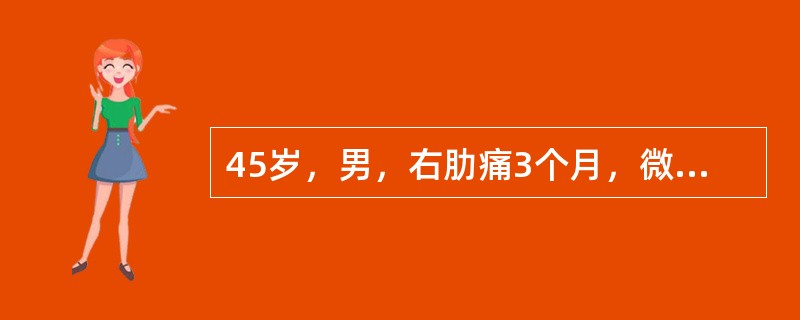 45岁，男，右肋痛3个月，微热，巩膜轻度黄染，肝于吸气时肋下0cm质中等，右膈外侧抬高，B超肝内大小不等的结节样回声，边缘不整齐，HBsAg（＋），甲胎蛋白为100μg/L，最有可能的诊断是（　　）。