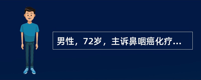 男性，72岁，主诉鼻咽癌化疗后1月余，食欲下降，咽部疼痛1周余，目前正在放射治疗中。根据上述症状，应采取何种治疗手段？（　　）