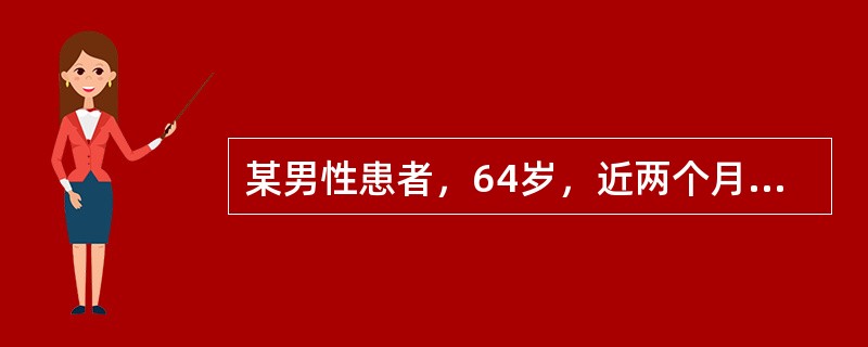 某男性患者，64岁，近两个月右肺上叶感染，抗菌素治疗吸收缓慢，吸收一周后同一部位又出现感染病灶，右肺门影稍增大。据上述肺炎性质的判断，该患者可能患有（　　）。