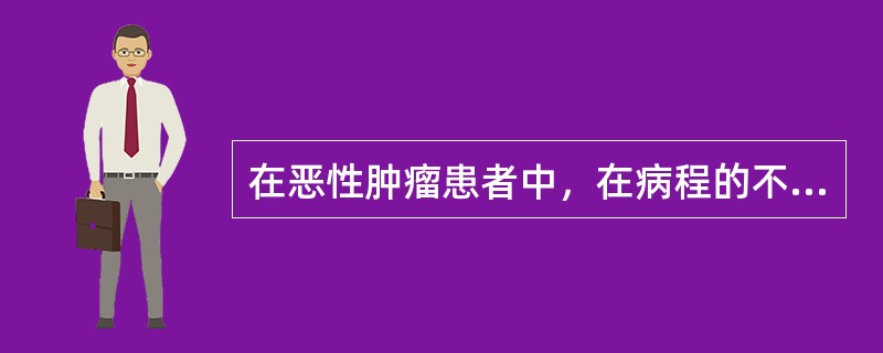 在恶性肿瘤患者中，在病程的不同时期需要作放射治疗的大约占（　　）。