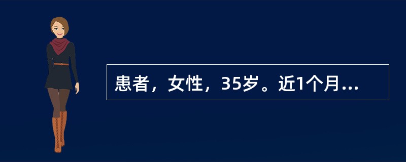 患者，女性，35岁。近1个月因下岗而出现情绪低落，自觉对任何事都没有兴趣，亦不能从事家务劳动，时感疲乏，有入睡困难及早醒，感觉自己没有用，拖累了家人，对社会亦没有价值。多次试图自杀，未遂。本次因企图放