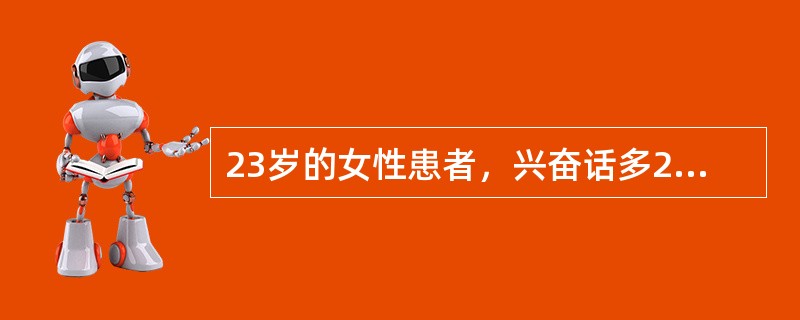 23岁的女性患者，兴奋话多2周入院。体查发现患者甲状腺I度肿大，甲状腺功能检查示FT3和FT4升高，TSH降低。精神状况检查发现患者话多，兴奋，爱管闲事，易激惹，自述心情高兴。该患者首选的心境稳定剂是