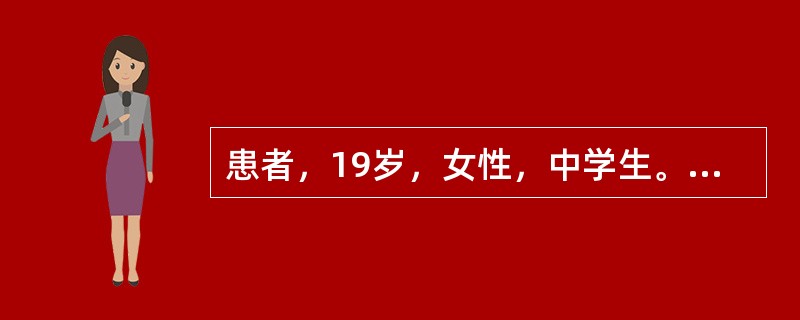 患者，19岁，女性，中学生。一天前上午因学习成绩之事与同学发生争执，受到多人围观，情绪低落，午餐时自行饮红酒一杯入睡。上晚自习时，突然不能行走，以双下肢麻木无力入院。入院后体查未见异常，神经系统检查：