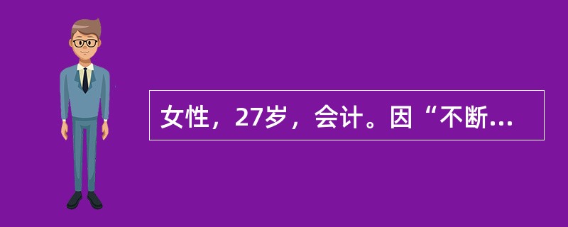 女性，27岁，会计。因“不断思考问题，重复无意义动作并引起痛苦2年，自伤1天”主动请朋友陪诊来精神科急诊。患者坐立不安，情绪激越。双手手背可见新鲜烟烫痕迹。该患者诊断为强迫症的依据包括（　　）。