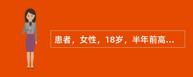 患者，女性，18岁，半年前高考落榜。近几个月来觉得朋友同学及邻居阿姨叔叔们都在议论她，常轻蔑地盯着她，她于是有时对着门外大骂，有时自言自语、或哭或笑，整天关在房间不出门，有时叫着要叫警察保护自己治疗应