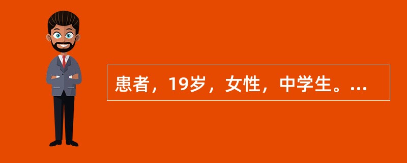 患者，19岁，女性，中学生。一天前上午因学习成绩之事与同学发生争执，受到多人围观，情绪低落，午餐时自行饮红酒一杯入睡。上晚自习时，突然不能行走，以双下肢麻木无力入院。入院后体查未见异常，神经系统检查：