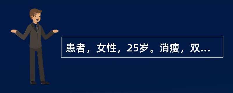 患者，女性，25岁。消瘦，双侧小腿伸侧面皮下疼痛性结节2周。不易破溃，站立或活动后症状加重，病程中伴有发热、肌痛和关节疼痛、血常规提示WBC12×109/L、N82%、L19%、Hb115g/L，PL