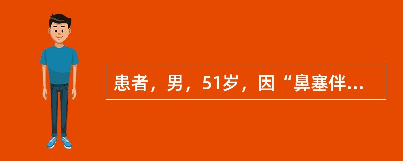 患者，男，51岁，因“鼻塞伴头痛半年”就诊，鼻咽镜检查发现右侧鼻咽部黏膜隆起明显，行活检明确为鼻咽腺样囊性癌，下面说法正确的是（　　）。