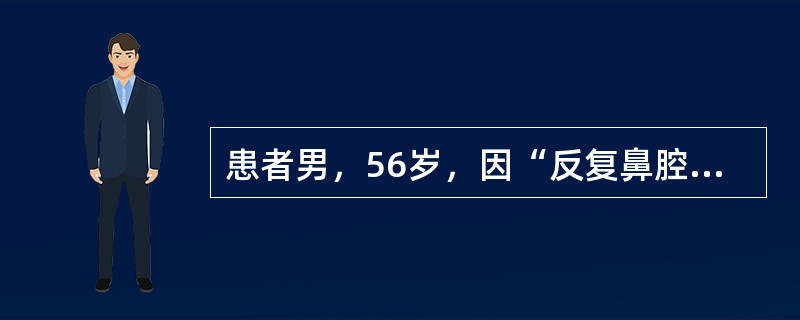 患者男，56岁，因“反复鼻腔血涕伴鼻塞6月余”就诊，体检发现左鼻腔新生物，CT示左鼻腔占位性病变，鼻中隔左上颌窦内侧壁受侵。该患者最有可能的诊断是（　　）。