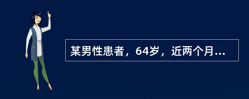 某男性患者，64岁，近两个月右肺上叶感染，抗菌素治疗吸收缓慢，吸收一周后同一部位又出现感染病灶，右肺门影稍增大。据上述肺炎性质的判断，该患者可能患有（　　）。