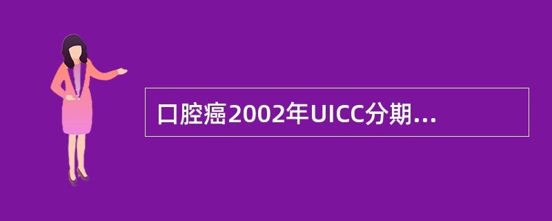 口腔癌2002年UICC分期中，关于N3的诊断标准是（　　）。