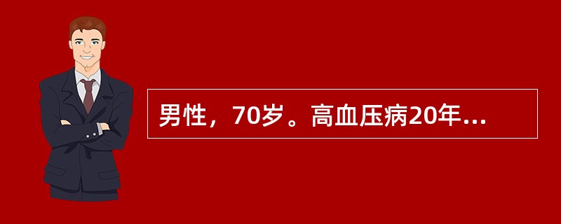 男性，70岁。高血压病20年。门诊随访血压为190/110mmHg，心率51次／分，律齐。（　）。