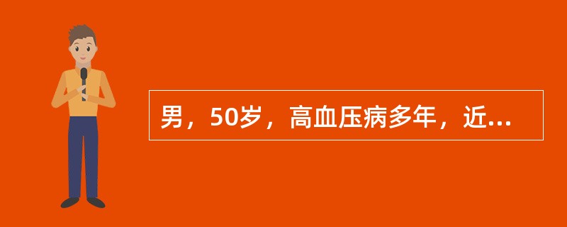 男，50岁，高血压病多年，近日活动后出现呼吸困难伴左胸痛，咳嗽频繁，咳出为粉红色泡沫样血痰，可能的疾病为（　）。