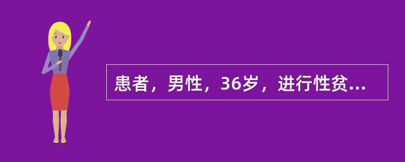 患者，男性，36岁，进行性贫血，皮下血点及发烧半年，肝炎病史1年。肝肋下2cm，脾侧卧位可及，血红蛋白50g／L，红细胞总数6×10／L，白细胞总数5×10／L，血小板80×10／L，骨髓增生低下，骨