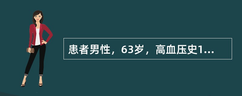 患者男性，63岁，高血压史10年，间断用药治疗。查体：血压150/90mmHg（20／12kPa），心率52次/min，心电图示一度AVB。该患者的诊疗应注意以下几项，但除外（　）。