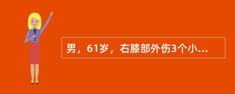 男，61岁，右膝部外伤3个小时，右膝肿痛。结合右膝部MRI扫描片，最可能的诊断为（　）。<br /><img border="0" style="wid