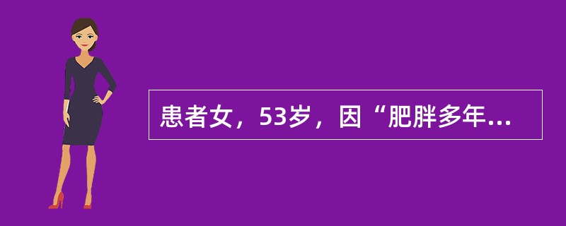 患者女，53岁，因“肥胖多年，口干5个月”来诊。实验室检查：尿糖（＋）；空腹血糖7.9mmol/L，餐后2h血糖12.4mmol/L。首选降糖方案为（　）。