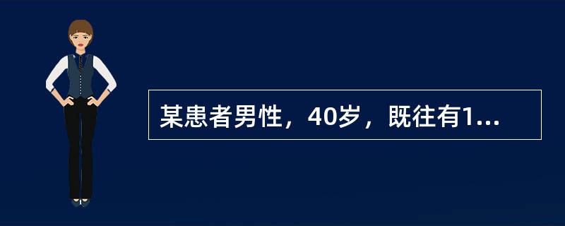 某患者男性，40岁，既往有1型糖尿病史22年，一直应用胰岛素治疗，血糖控制。2年前开始出现双下肢水肿，空腹血糖7～9mmol/L，尿蛋白（++）～（+++），Cr193μmol/L。在饮食控制中的蛋白