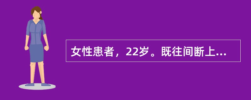 女性患者，22岁。既往间断上腹痛，伴反酸、烧心等症状，常于进食后好转。1天前出现黑便，无呕血，辅助检查示便潜血（+++），因此诊断为上消化道出血，其病因最可能为（　）。