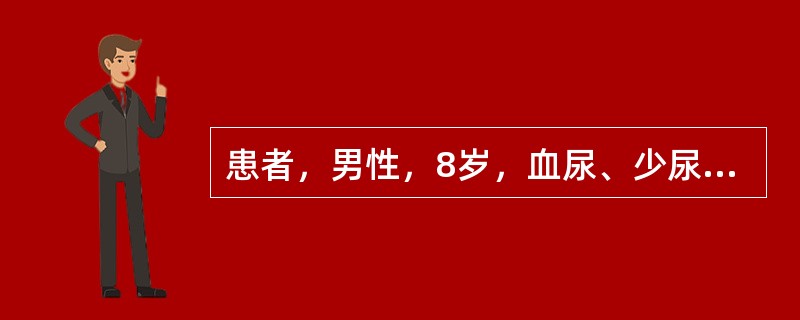 患者，男性，8岁，血尿、少尿1周，伴有眼睑水肿、乏力、腰酸。血压187／105mmHg。既往无肾脏疾病史。诊断少尿的标准是24小时的尿量少于（　）。