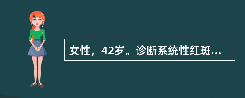 女性，42岁。诊断系统性红斑狼疮3年，未定期复查，激素治疗不规律，近2个月停药，近半月来无诱因出现食欲缺乏，口腔溃疡，关节痛，发热3天，伴头痛，抽搐2次来诊，急诊头颅CT未见明显异常。对该患者适宜的治