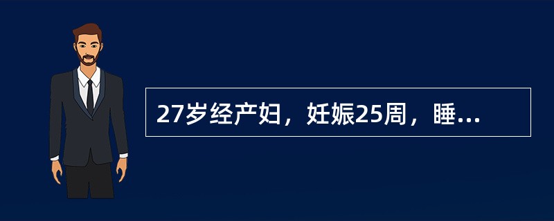 27岁经产妇，妊娠25周，睡眠中发现无痛性阴道流血，流血量与贫血程度成正比。最可能的诊断是（　）。