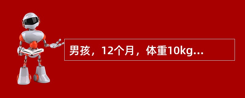 男孩，12个月，体重10kg。因腹泻、呕吐3d而入院，入院诊断为腹泻病及脱水。经抽血送血清钠检查。<br />如目前要进行钾盐补充，其总量每天为