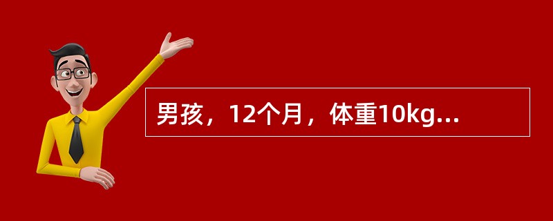 男孩，12个月，体重10kg。因腹泻、呕吐3d而入院，入院诊断为腹泻病及脱水。经抽血送血清钠检查。<br />补钾纠正的时间需要