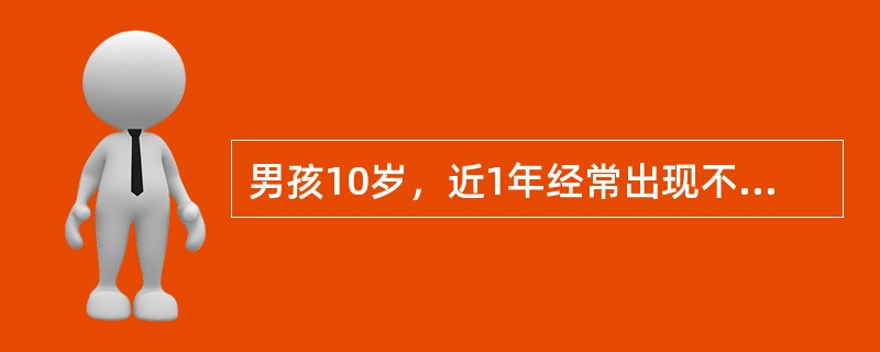 男孩10岁，近1年经常出现不自主眨眼、摇头、耸肩，情绪紧张时加重，入睡后消失。<br />哪种药物可减轻其副作用