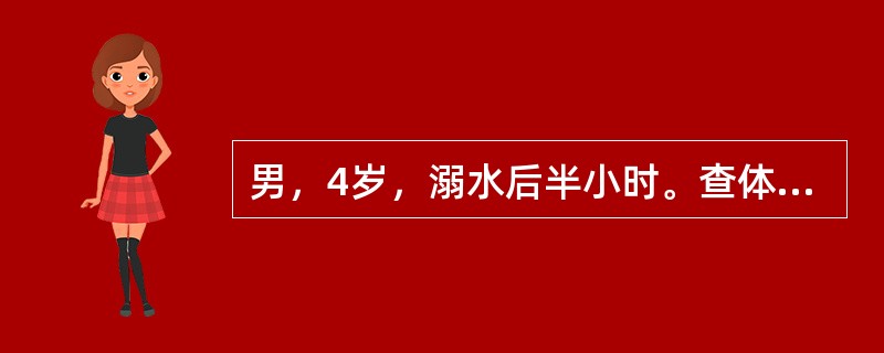 男，4岁，溺水后半小时。查体：昏迷，严重呼吸困难，大动脉搏动消失，心率20/min。复苏过程中已经气管插管，尚未建立静脉通道。<br />两次静脉注射传统剂量肾上腺素无效，可给大剂量肾上腺