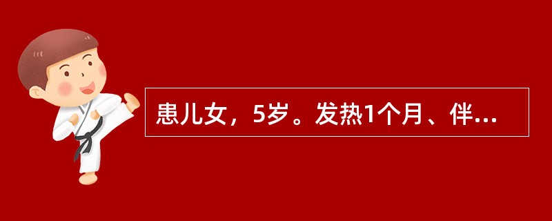 患儿女，5岁。发热1个月、伴双下肢疼痛1周入院。体检：体温38.5℃，稍苍白，下肢有少许散在出血点，浅淋巴结易触及，如绿豆至黄豆大，心、肺无异常，肝肋下2cm，脾不肿大，神经系统检查无异常。<b