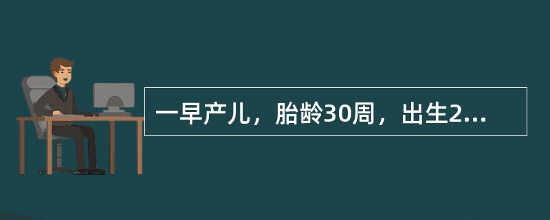 一早产儿，胎龄30周，出生2~3h尚好，生后10h出现气促发绀，进行性加重，两肺呼吸音低。经吸氧、抗炎、纠正酸中毒无改善。<br />血气分析最可能的变化