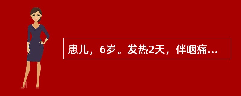 患儿，6岁。发热2天，伴咽痛，皮疹1日，体检：体温38.7℃，咽部充血，草莓舌。面部潮红，躯干部见细小鲜红色充血性皮疹，诊断为猩红热，治疗首选