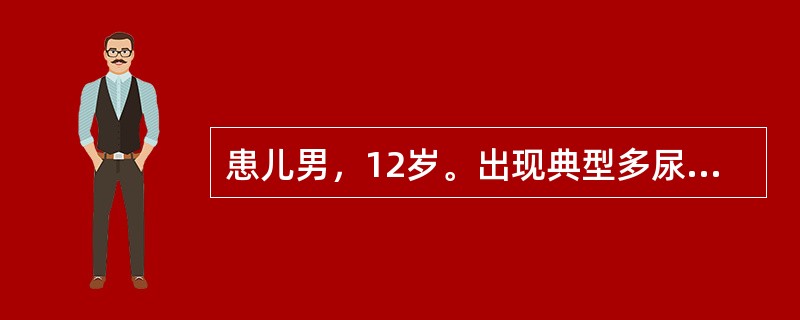 患儿男，12岁。出现典型多尿.多饮.多食.消瘦，患1型糖尿病，近日因肺部感染诱发酮症酸中毒。胰岛素最佳使用方法是