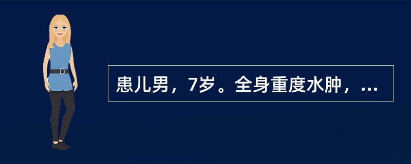 患儿男，7岁。全身重度水肿，尿蛋白6.4g/24小时，镜检无RBC，血浆白蛋白23g/L，血压80/60mmHg，肾功能BUN9.1mmol/L，Cr64μmol/L，应选择的主要治疗措施是