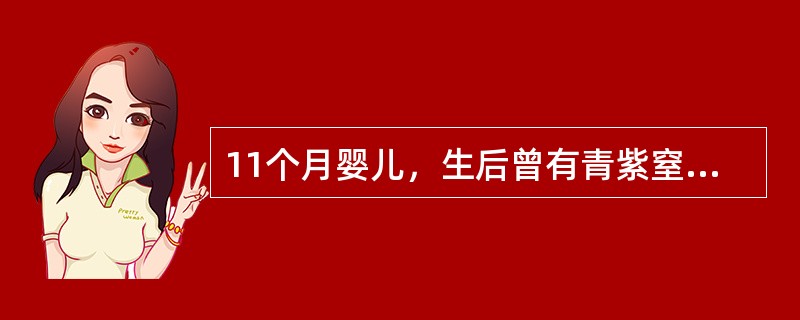 11个月婴儿，生后曾有青紫窒息抢救史。患儿于半岁内曾经智能筛选检查未发现异常。母乳喂养，未加辅食，近2个月来面色渐黄，表情呆滞，智力发育倒退，头及全身轻度震颤。血红蛋白88g/L，WBC2.0×101